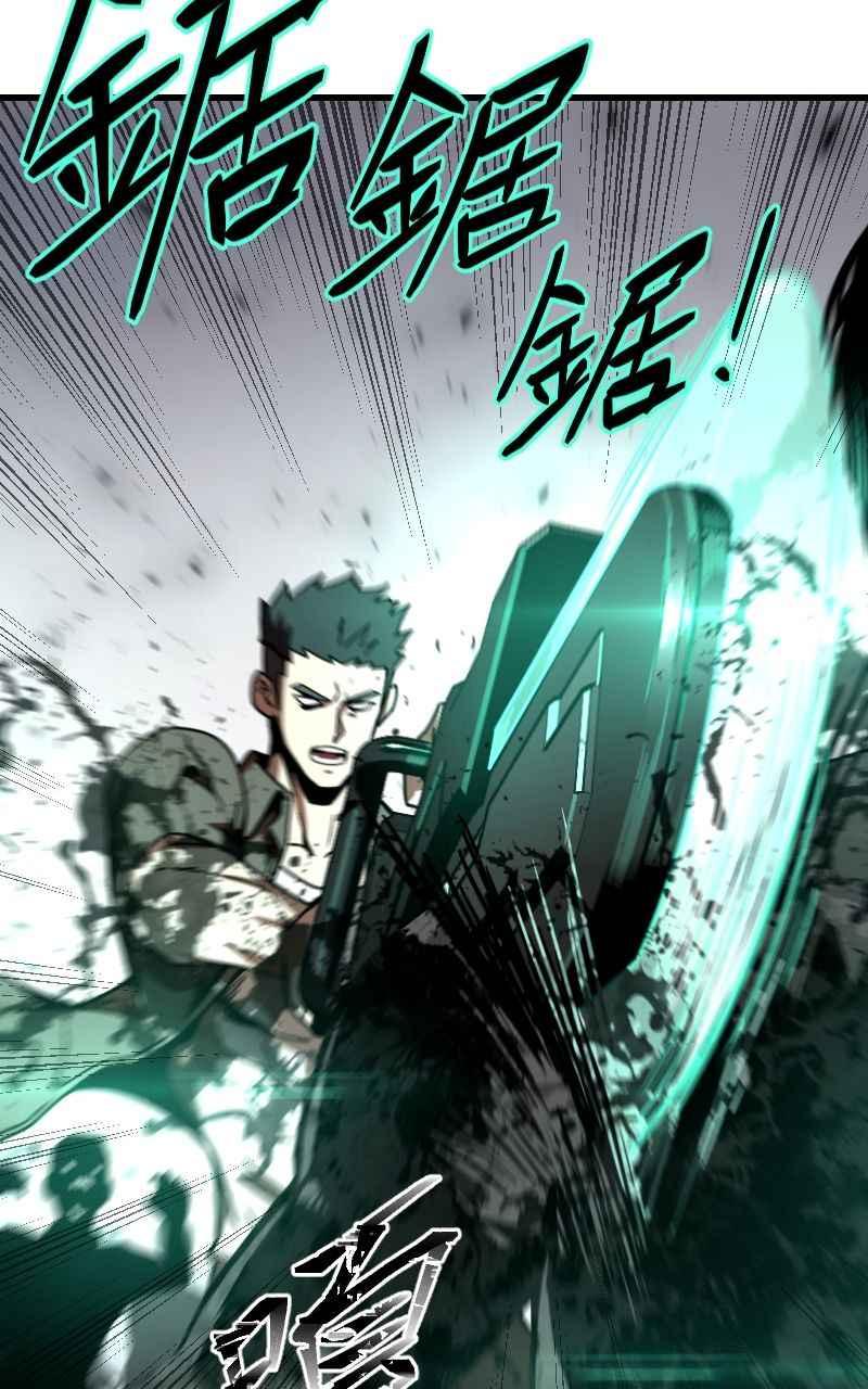 《黑暗侵袭》第二十二话 绽放战斗的力量 第68页