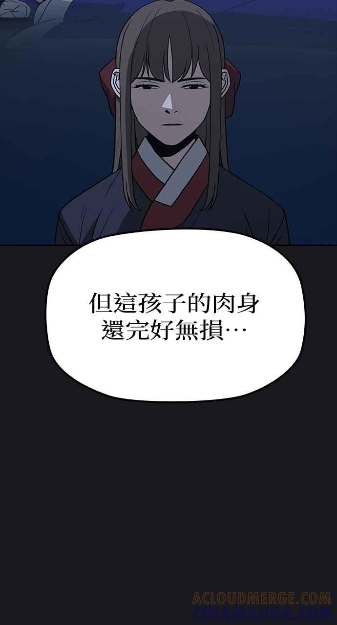 《阴间使者：除灵武士》第22话 消失的妹妹5 第13页