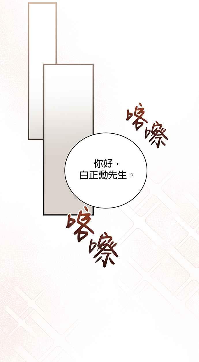 《音乐天才：重生的乐章》第22话 第100页