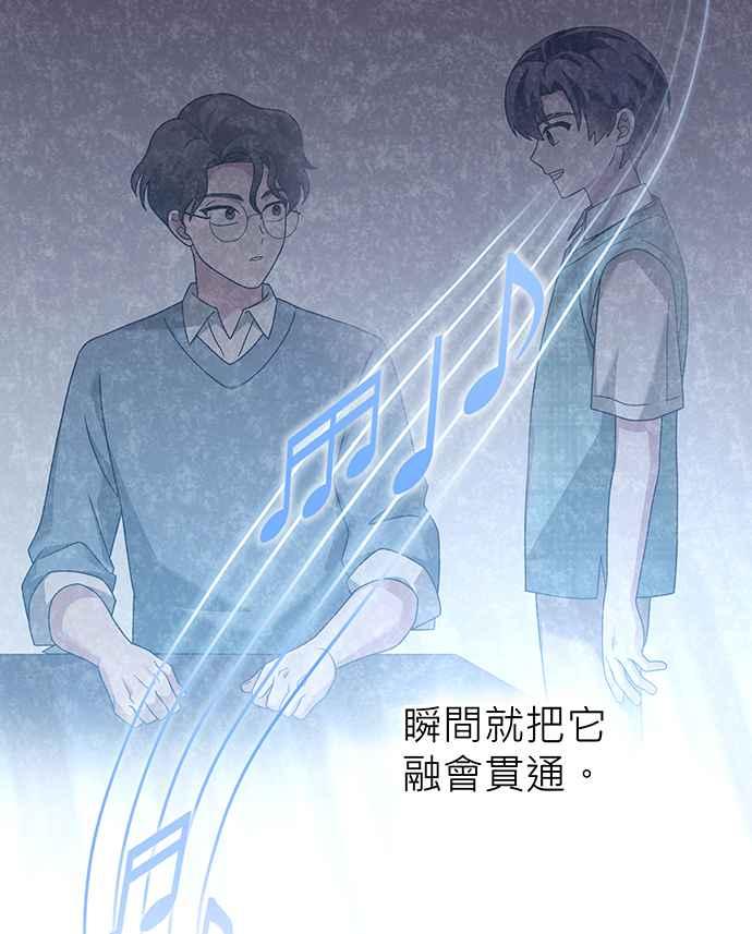 《音乐天才：重生的乐章》第22话 第18页