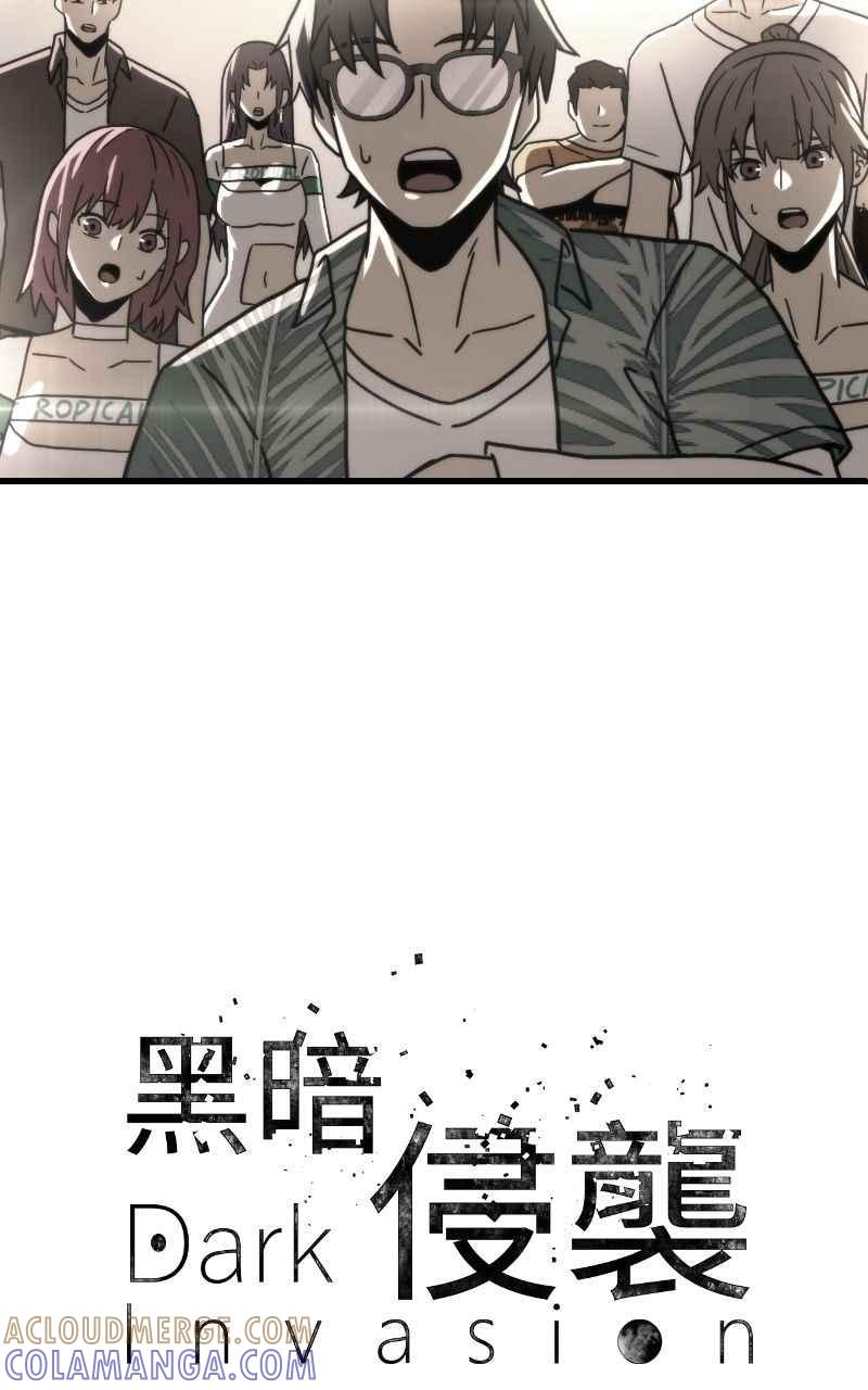 《黑暗侵袭》第二十二话 绽放战斗的力量 第4页