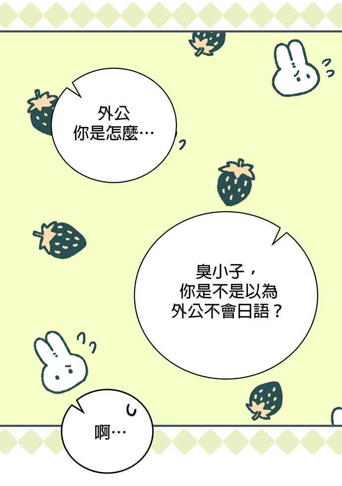 《音乐天才：重生的乐章》第22话 第124页