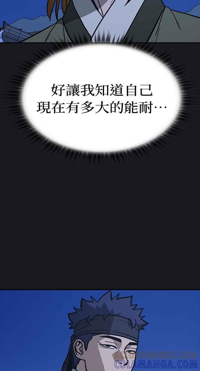《阴间使者：除灵武士》第22话 消失的妹妹5 第81页