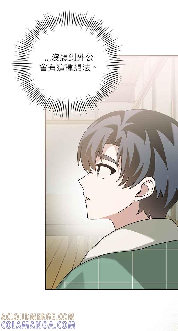 《音乐天才：重生的乐章》第22话 第129页