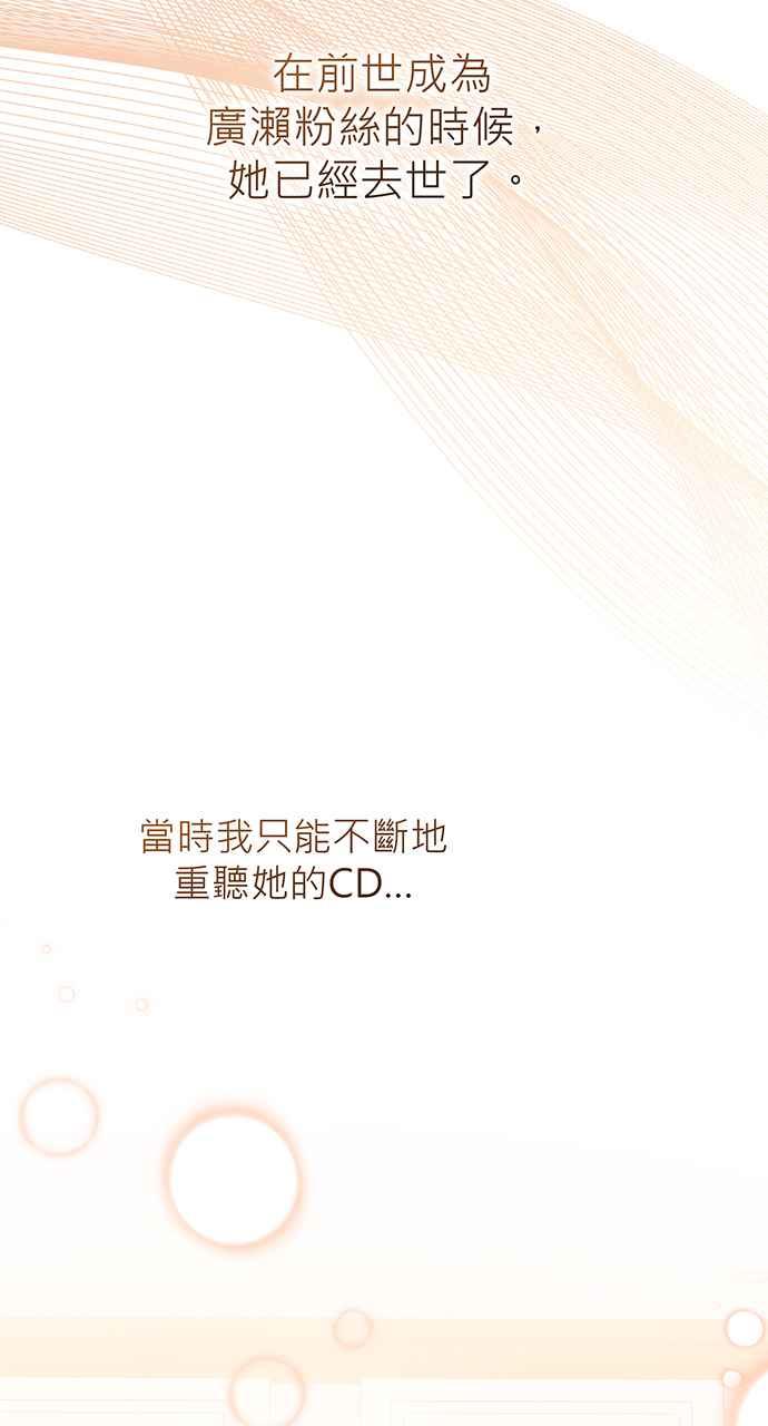 《音乐天才：重生的乐章》第22话 第70页