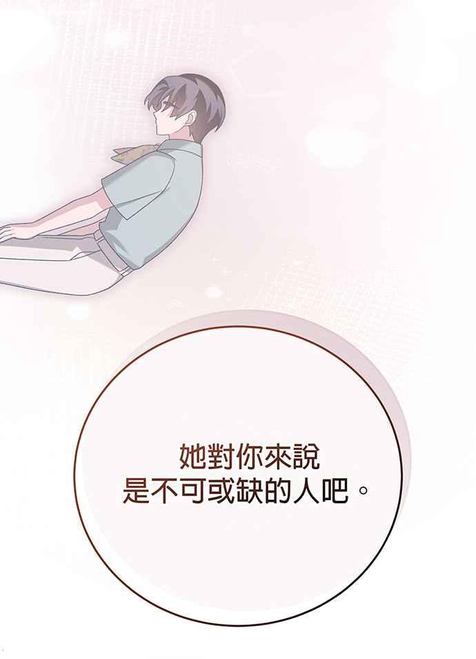 《音乐天才：重生的乐章》第22话 第127页