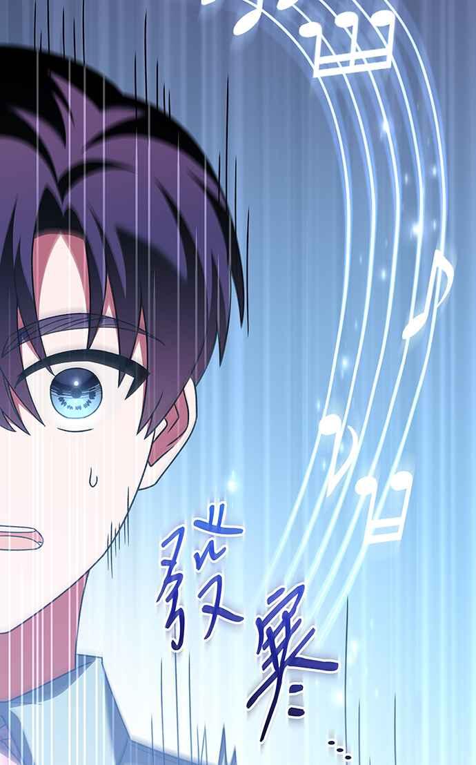 《音乐天才：重生的乐章》第22话 第15页