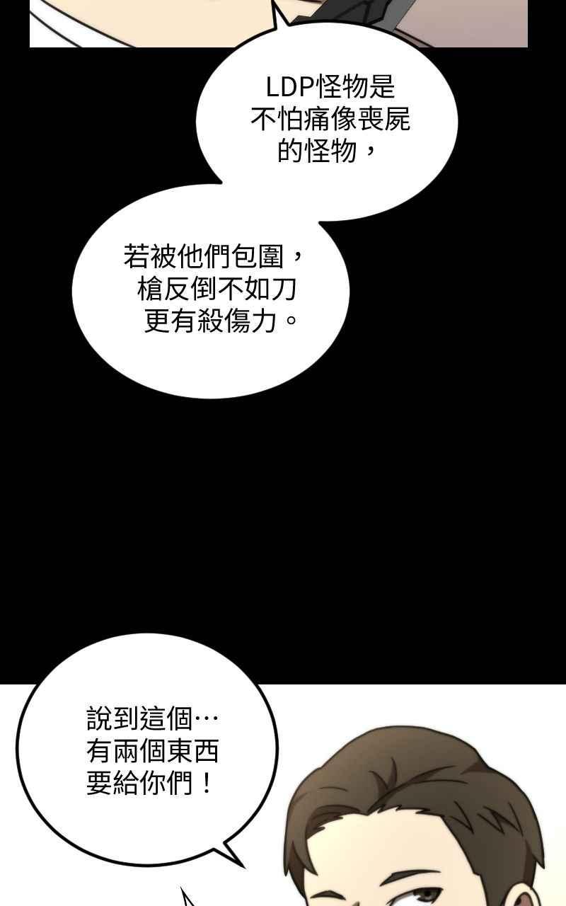 《黑暗侵袭》第二十二话 绽放战斗的力量 第45页