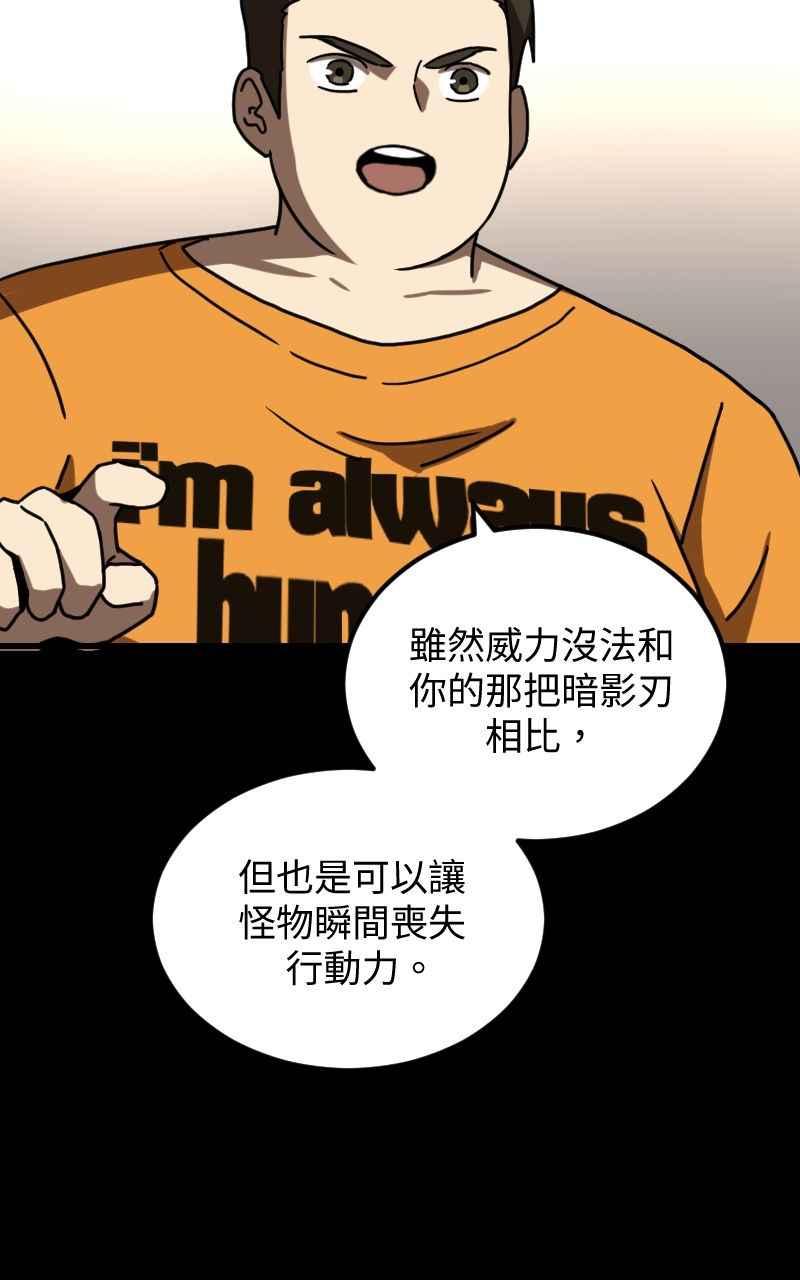 《黑暗侵袭》第二十二话 绽放战斗的力量 第41页
