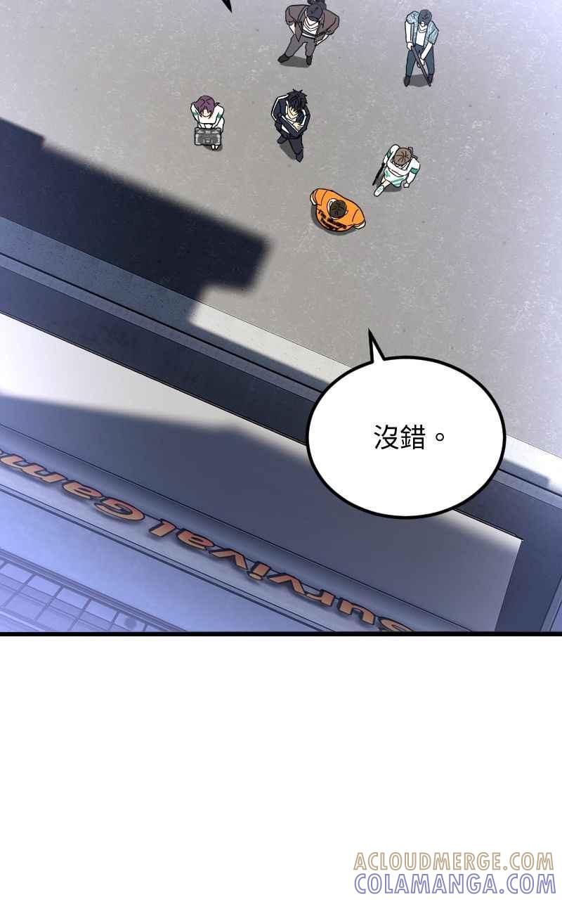 《黑暗侵袭》第二十二话 绽放战斗的力量 第85页