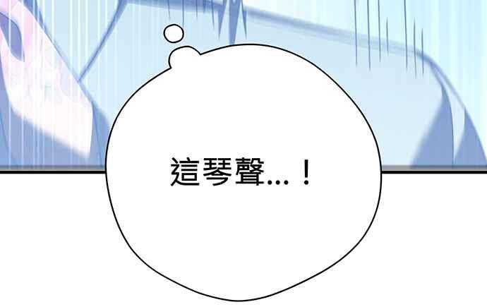 《音乐天才：重生的乐章》第22话 第16页