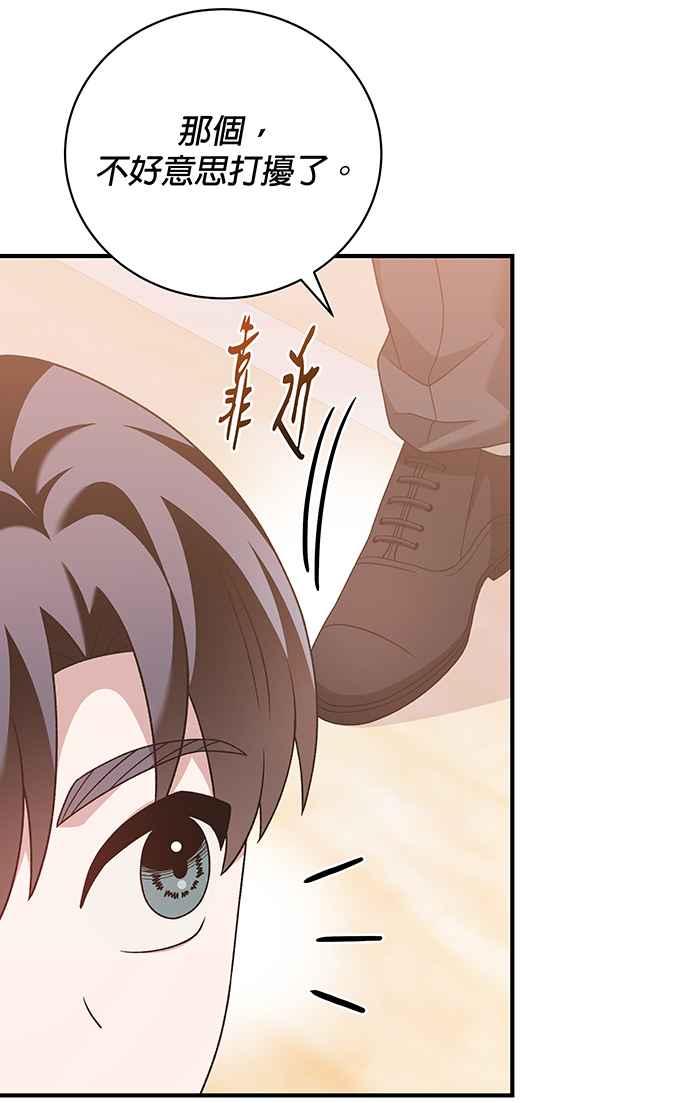 《音乐天才：重生的乐章》第22话 第30页