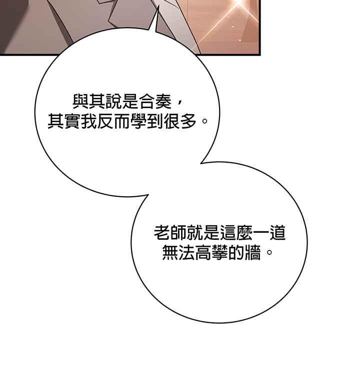 《音乐天才：重生的乐章》第22话 第104页