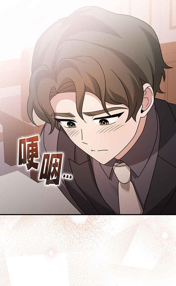 《音乐天才：重生的乐章》第22话 第52页