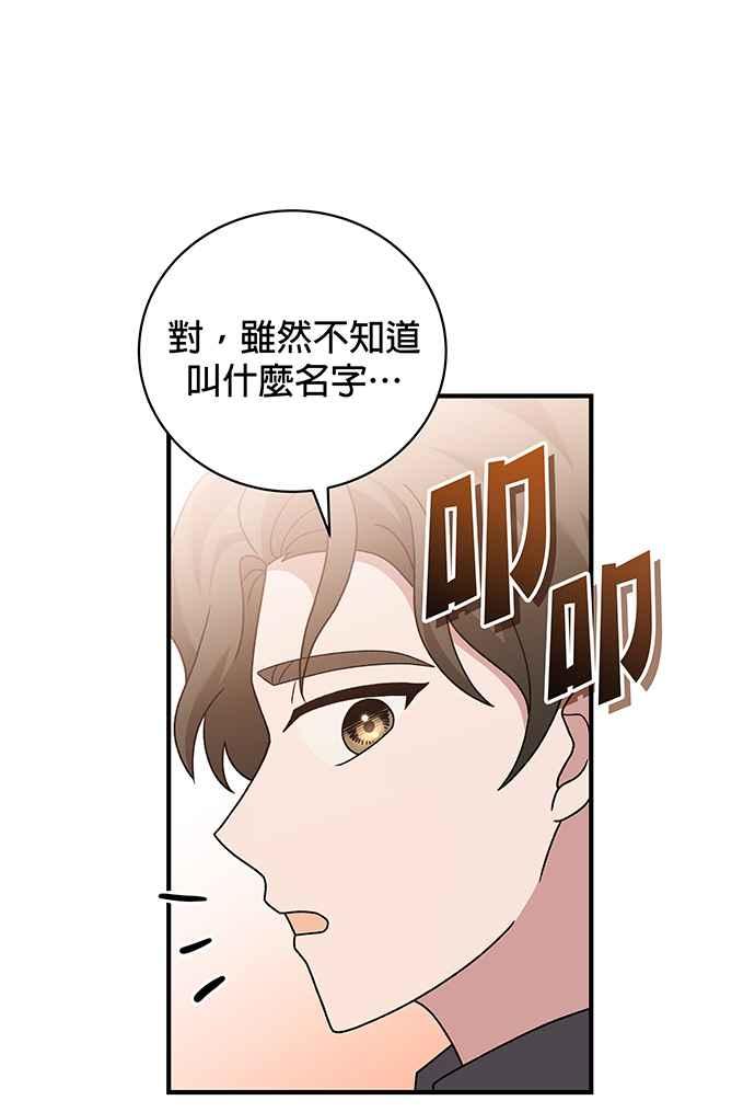《音乐天才：重生的乐章》第22话 第54页