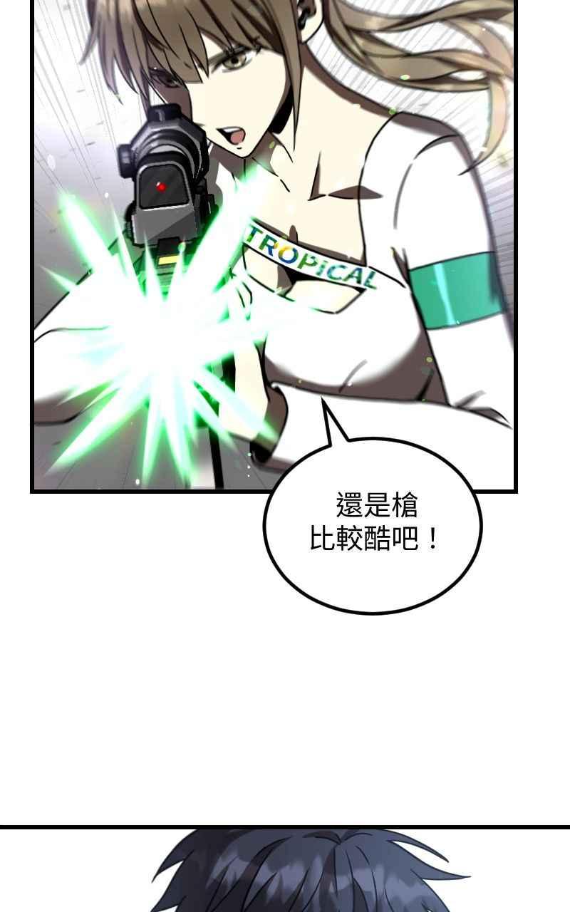 《黑暗侵袭》第二十二话 绽放战斗的力量 第65页