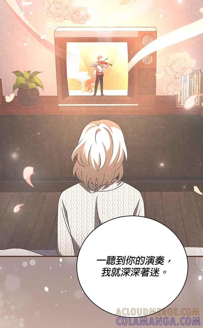 《音乐天才：重生的乐章》第22话 第77页