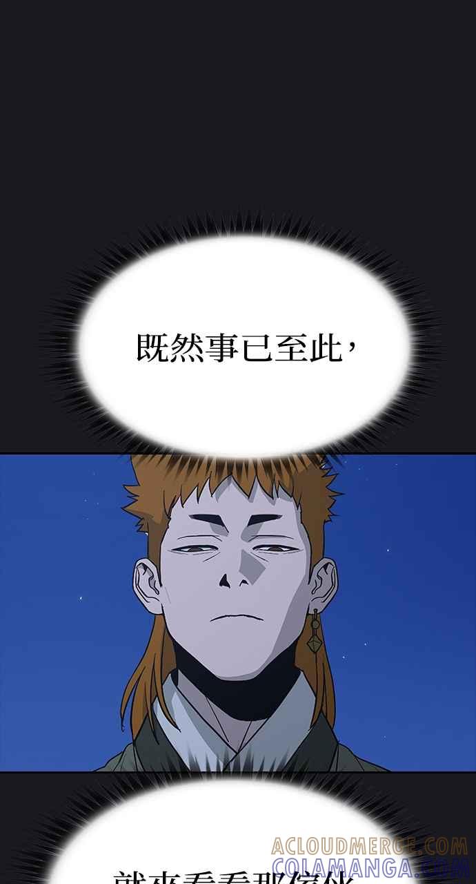 《阴间使者：除灵武士》第22话 消失的妹妹5 第53页