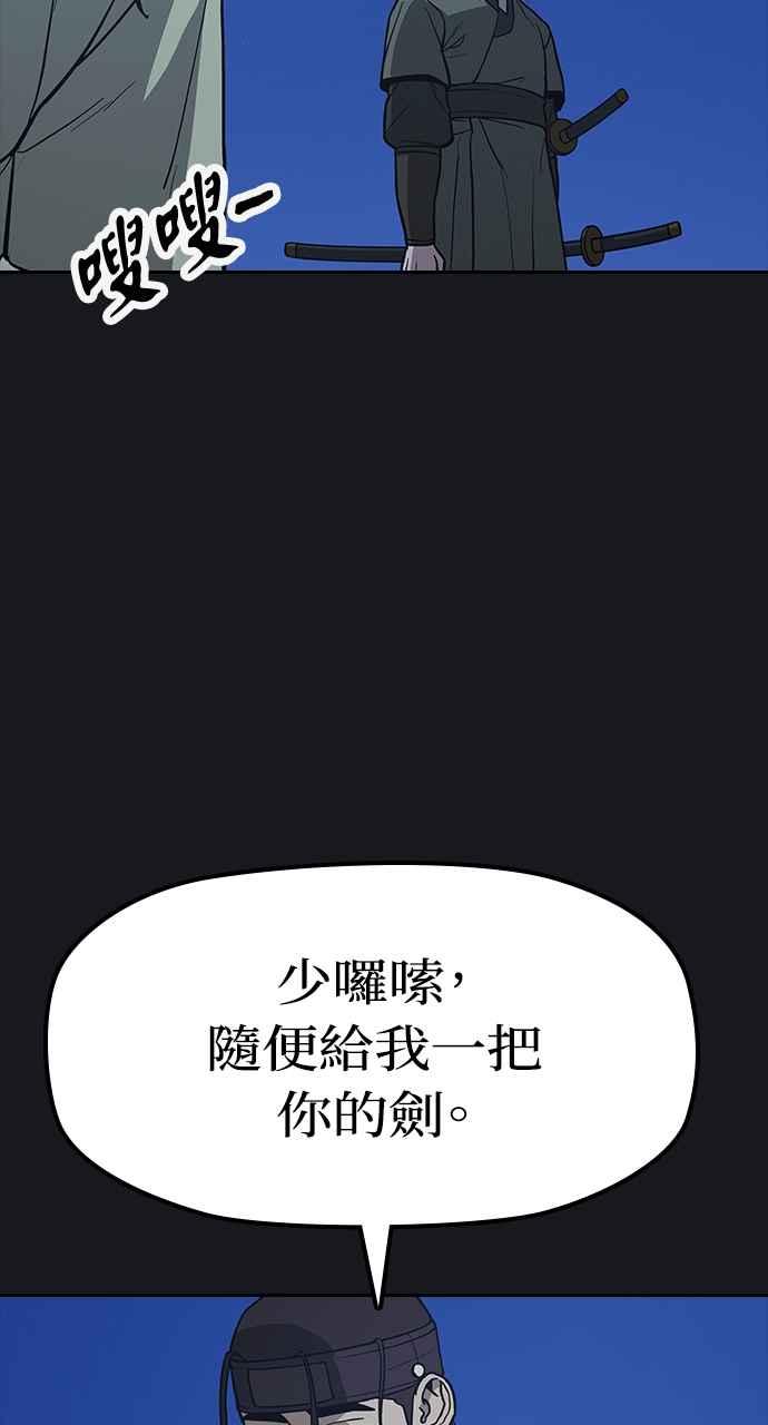 《阴间使者：除灵武士》第22话 消失的妹妹5 第46页