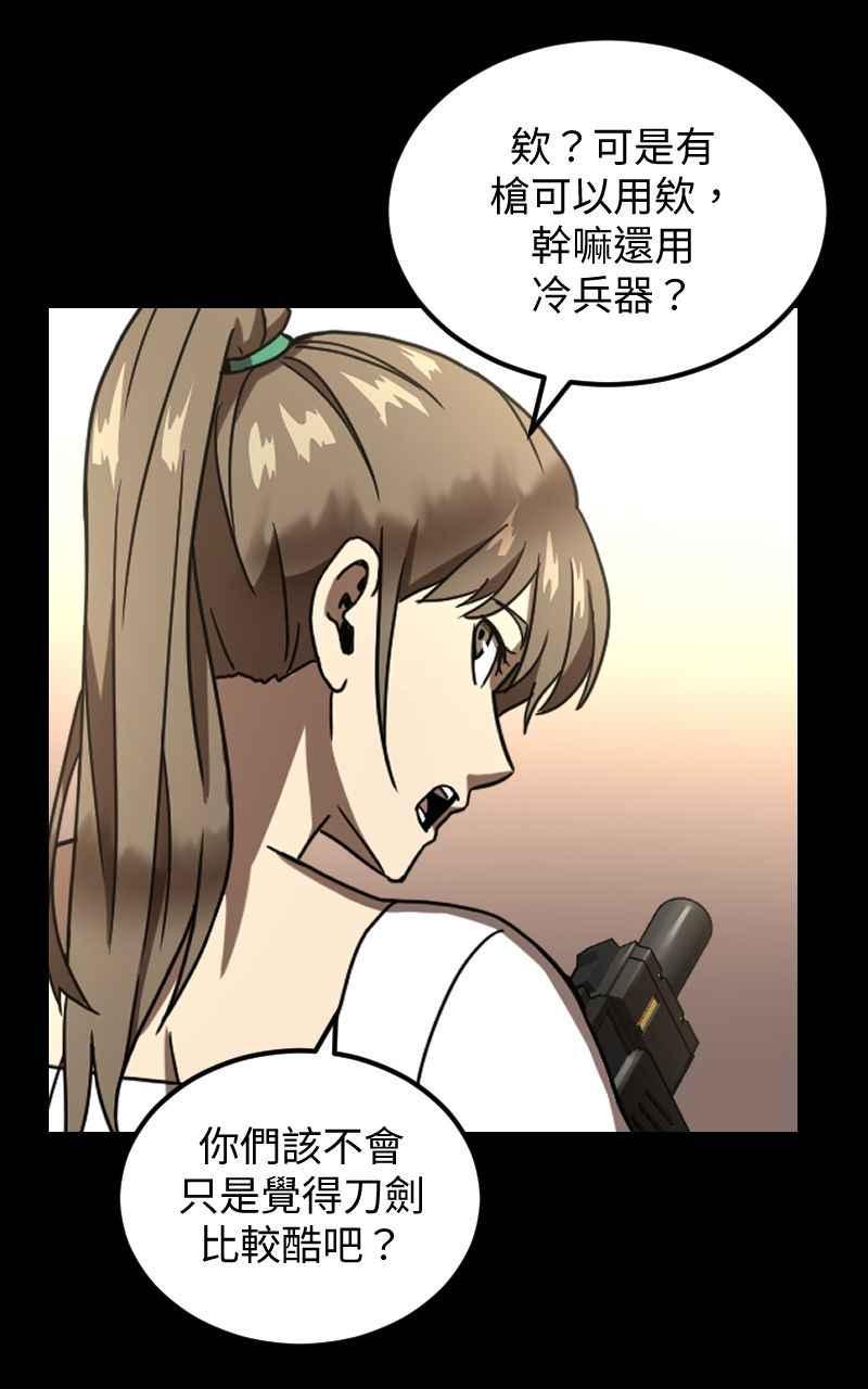 《黑暗侵袭》第二十二话 绽放战斗的力量 第42页
