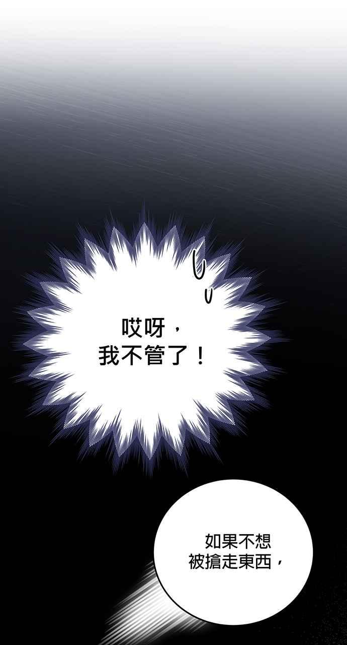 《音乐天才：重生的乐章》第23话 第34页