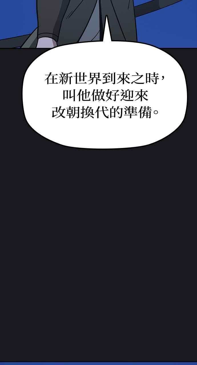 《阴间使者：除灵武士》第23话 消失的妹妹6 第59页