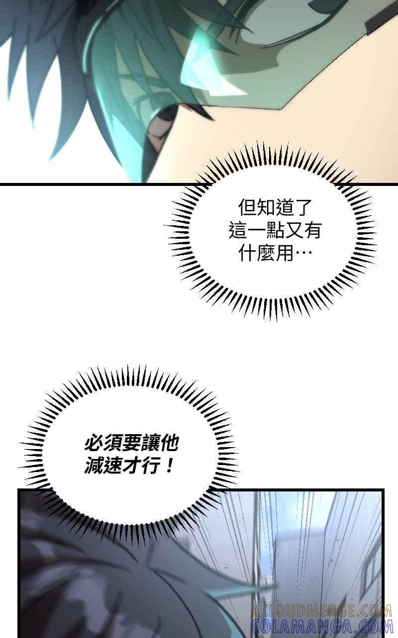 《黑暗侵袭》第二十三话 唯快不破？ 第64页