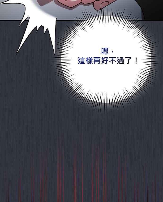 《音乐天才：重生的乐章》第23话 第108页