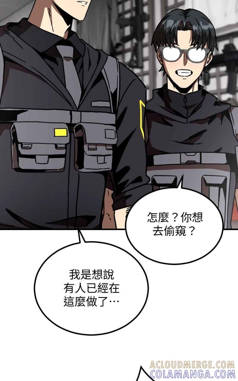 《黑暗侵袭》第二十三话 唯快不破？ 第4页