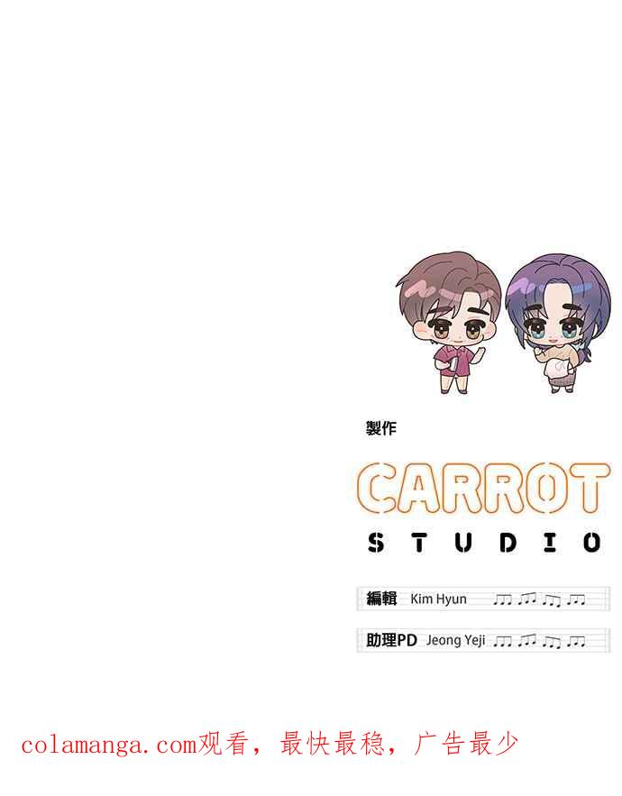 《音乐天才：重生的乐章》第23话 第114页