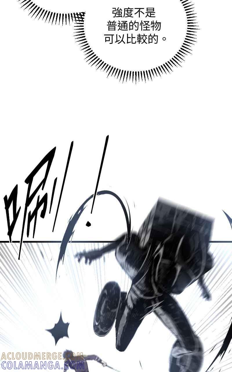 《黑暗侵袭》第二十三话 唯快不破？ 第61页