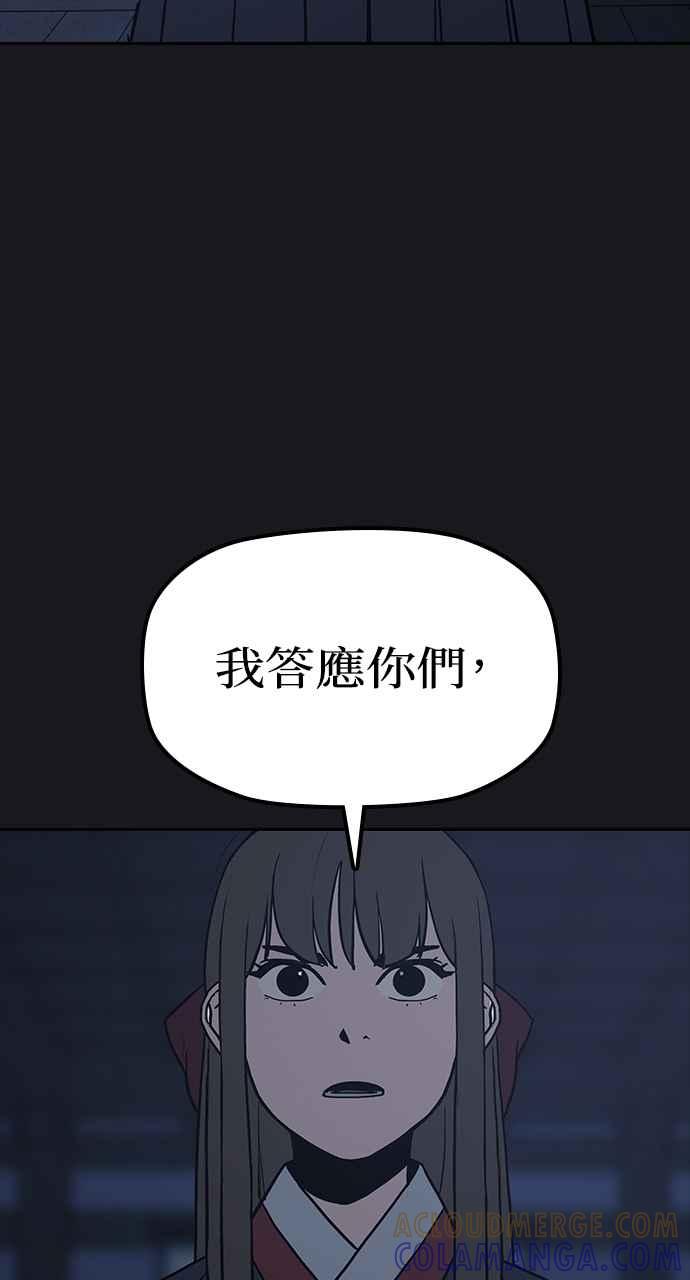 《阴间使者：除灵武士》第23话 消失的妹妹6 第46页