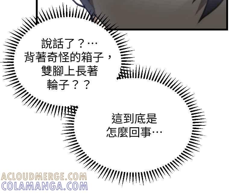 《黑暗侵袭》第二十三话 唯快不破？ 第40页