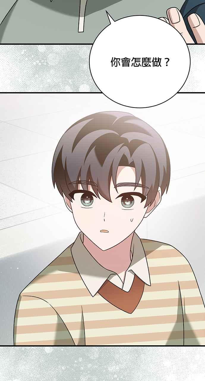 《音乐天才：重生的乐章》第23话 第30页