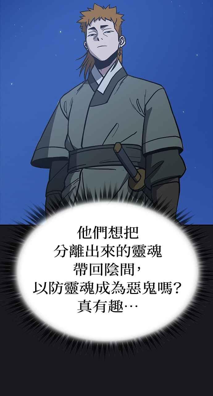 《阴间使者：除灵武士》第23话 消失的妹妹6 第14页