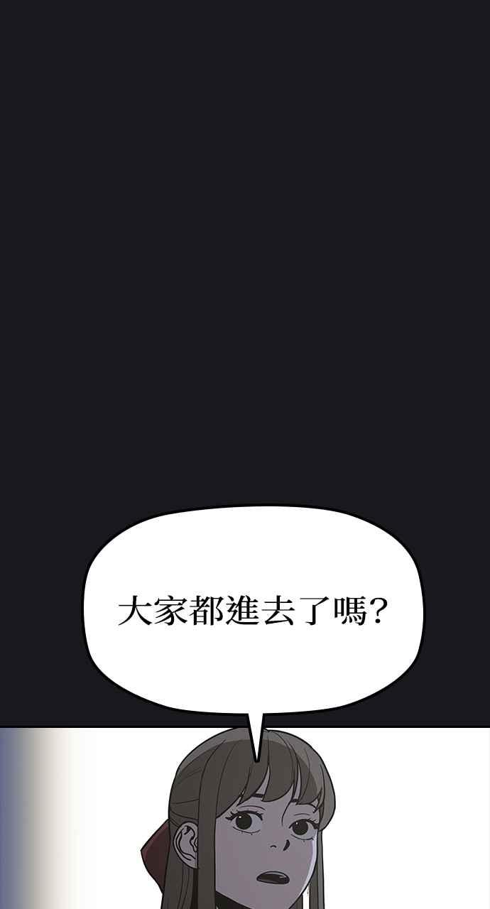 《阴间使者：除灵武士》第23话 消失的妹妹6 第62页