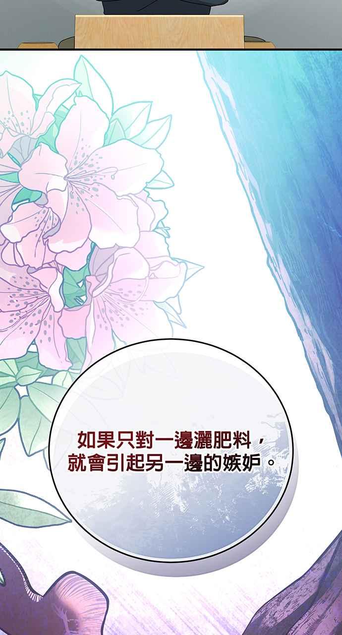 《音乐天才：重生的乐章》第23话 第48页