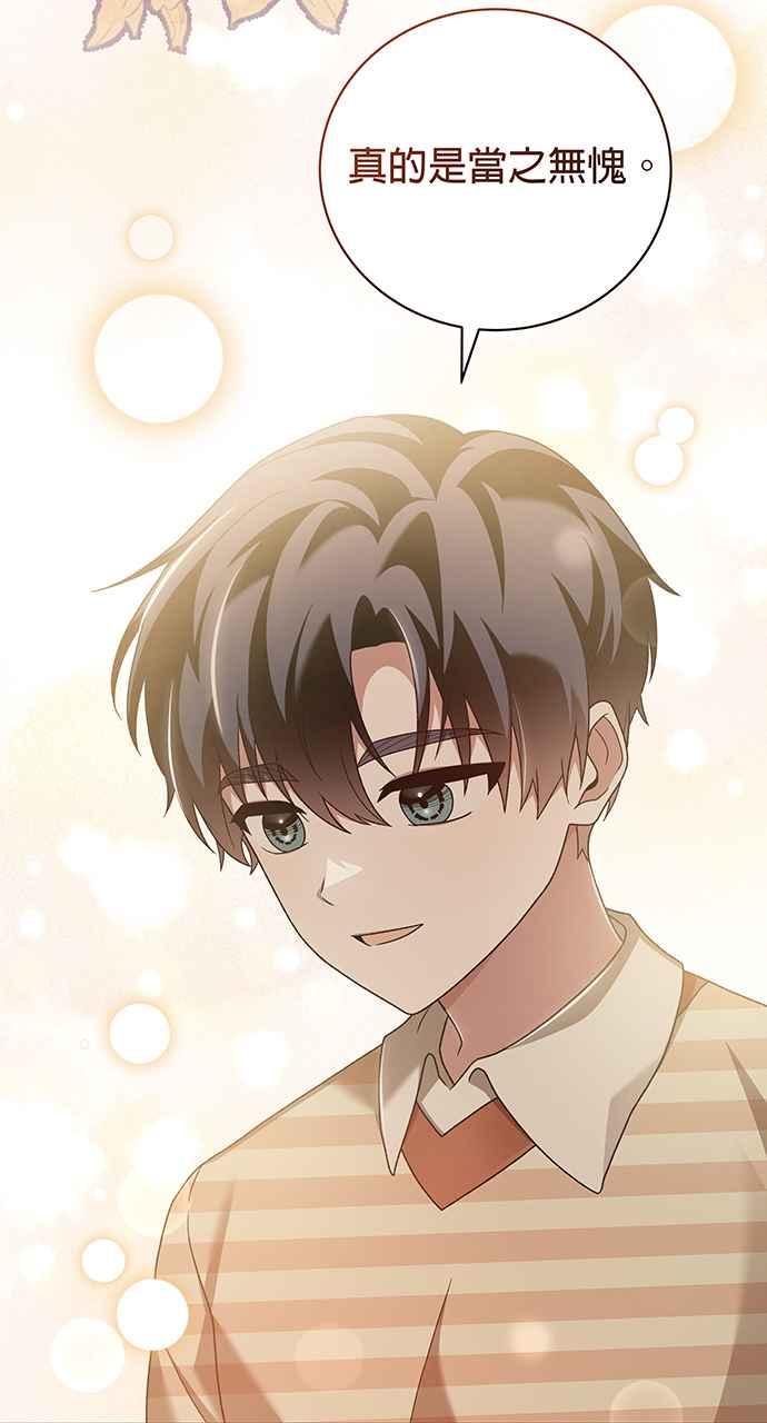 《音乐天才：重生的乐章》第23话 第66页