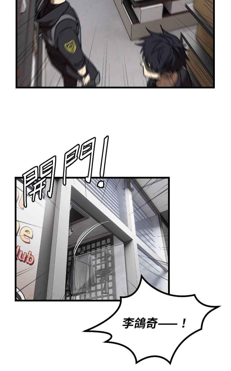 《黑暗侵袭》第二十三话 唯快不破？ 第33页