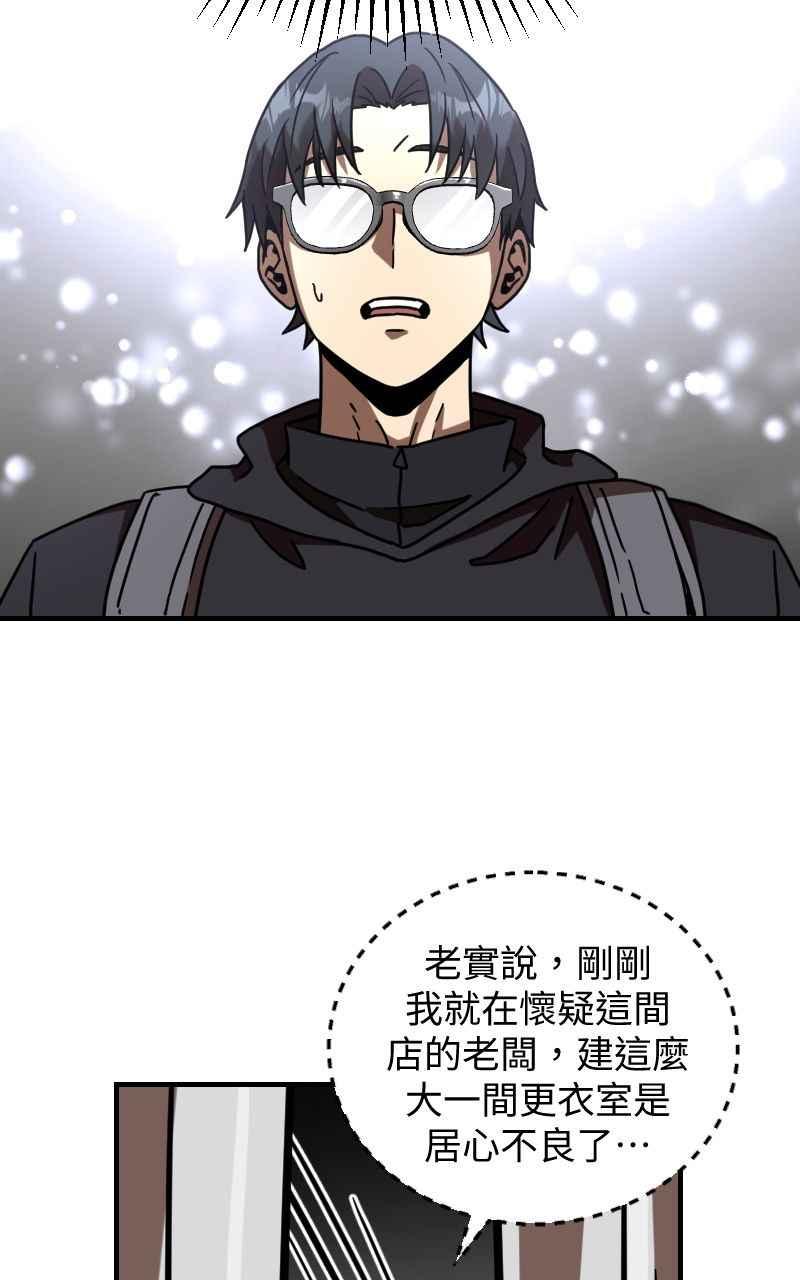 《黑暗侵袭》第二十三话 唯快不破？ 第9页