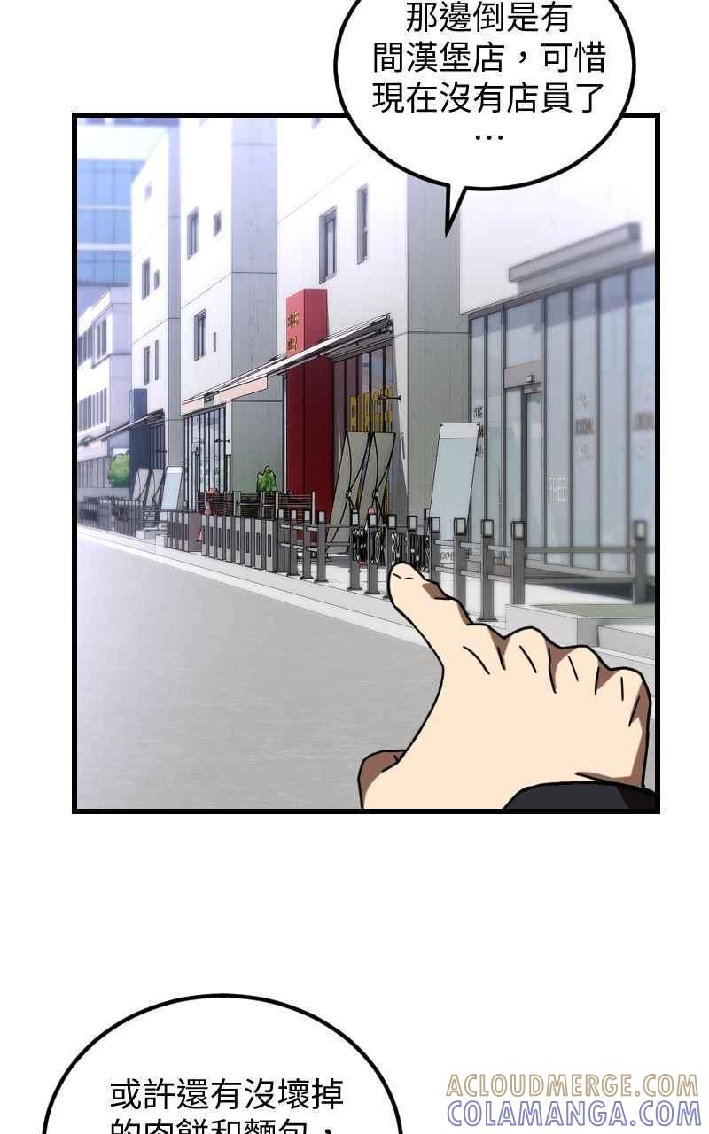 《黑暗侵袭》第二十三话 唯快不破？ 第25页