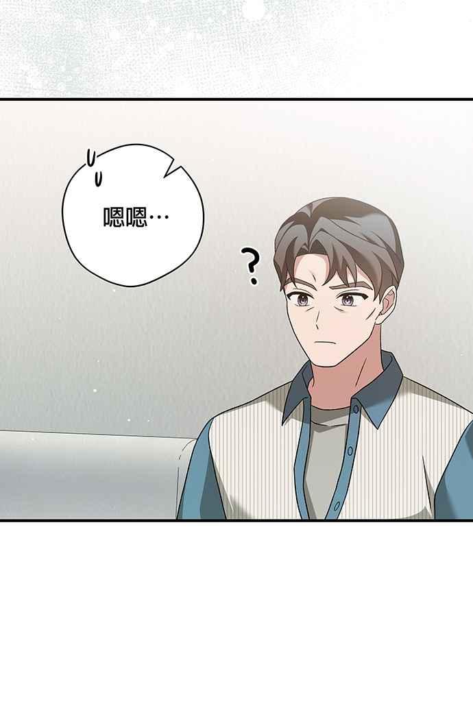 《音乐天才：重生的乐章》第23话 第32页