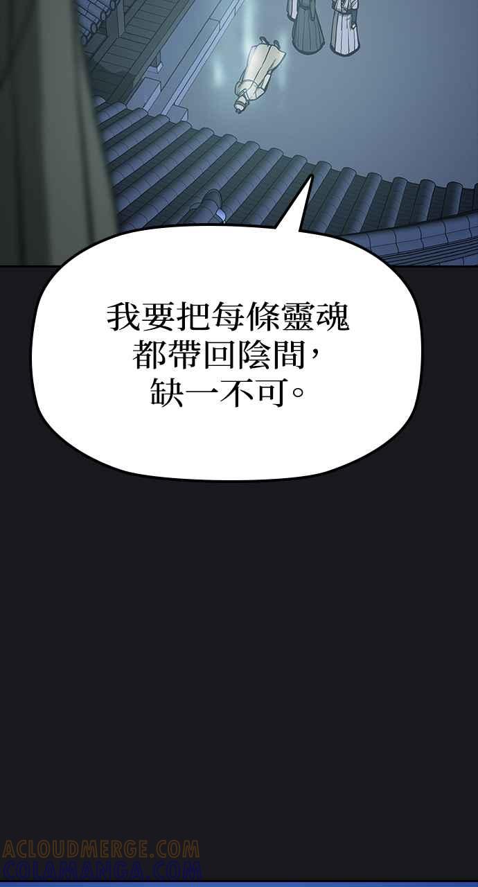 《阴间使者：除灵武士》第23话 消失的妹妹6 第13页