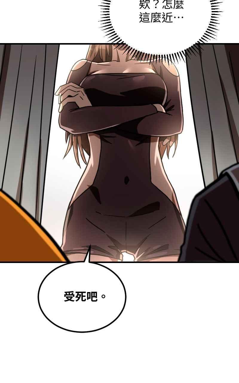《黑暗侵袭》第二十三话 唯快不破？ 第17页