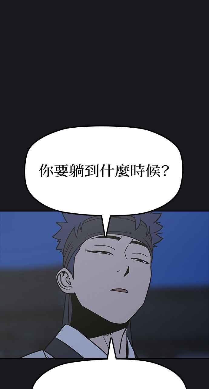 《阴间使者：除灵武士》第23话 消失的妹妹6 第84页