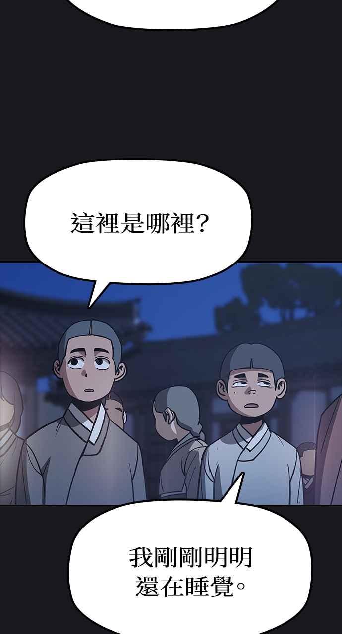 《阴间使者：除灵武士》第23话 消失的妹妹6 第17页