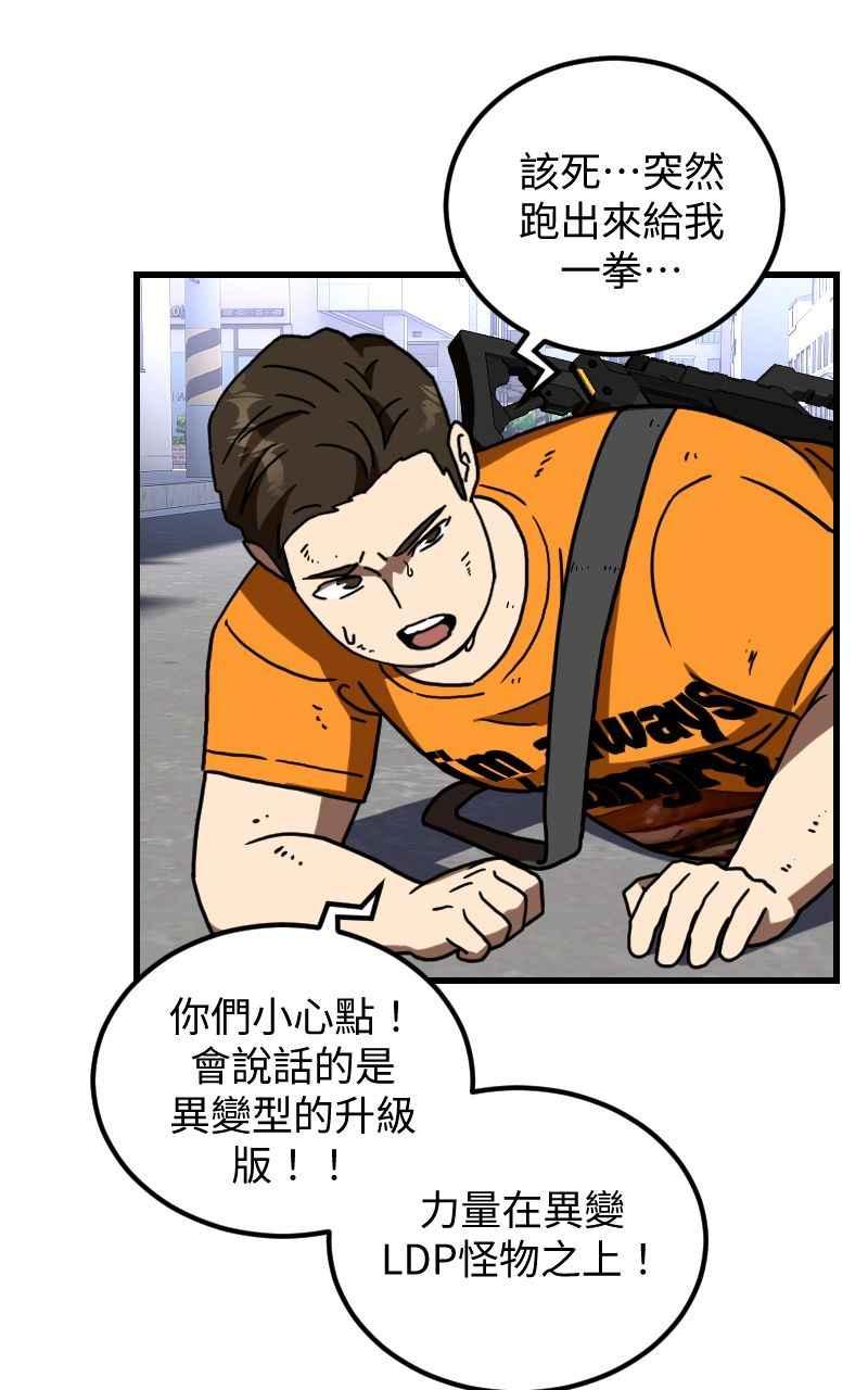 《黑暗侵袭》第二十三话 唯快不破？ 第41页