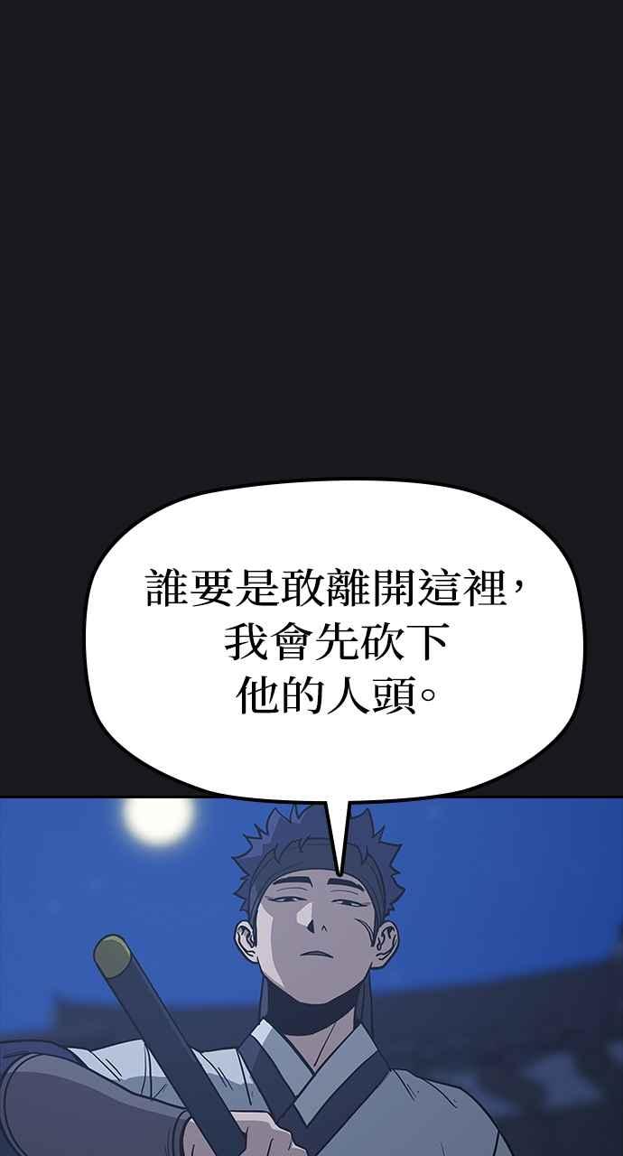 《阴间使者：除灵武士》第23话 消失的妹妹6 第39页