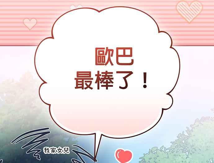 《音乐天才：重生的乐章》第23话 第6页