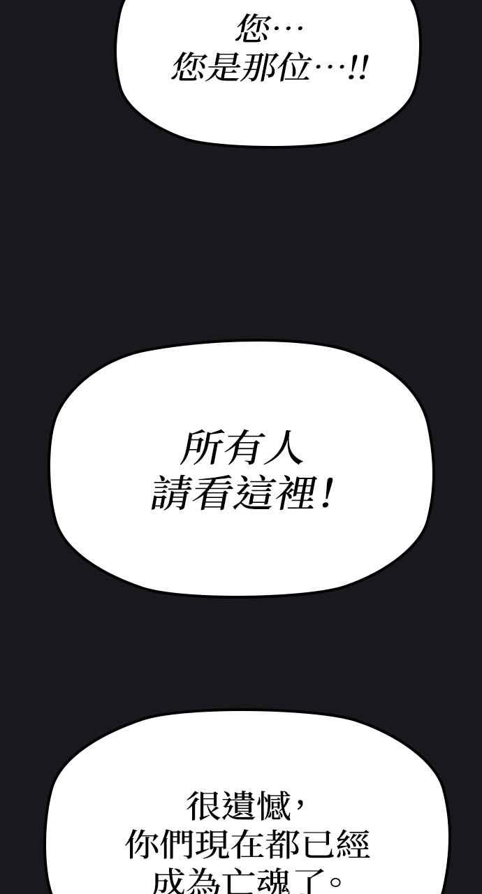 《阴间使者：除灵武士》第23话 消失的妹妹6 第30页